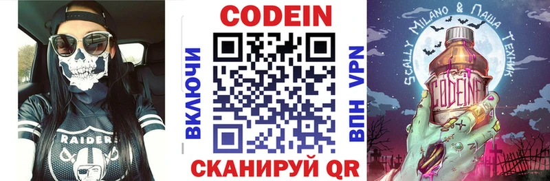 Кодеиновый сироп Lean Purple Drank  Ленинградская 