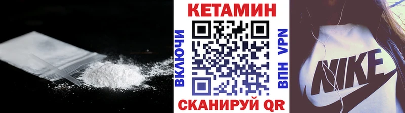 где купить наркоту Ленинградская Кетамин ketamine