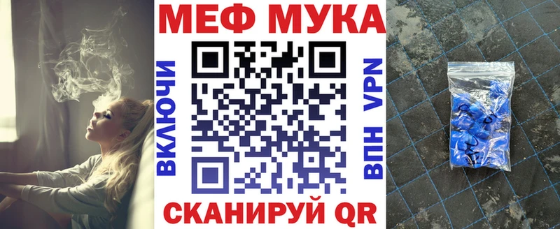 МЯУ-МЯУ mephedrone  наркотики  blacksprut tor  Ленинградская 
