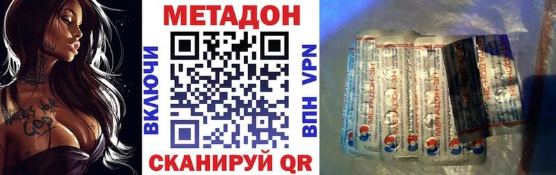 что такое наркотик  Ленинградская  Метадон VHQ 